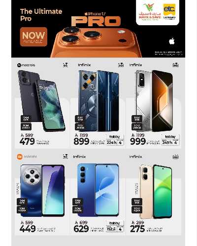 عروض الديجيتال من مارك & سيف 4