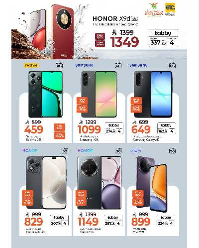 عروض الديجيتال من مارك & سيف 5