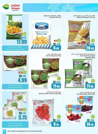 العروض الاسبوعيه من العثيم  23