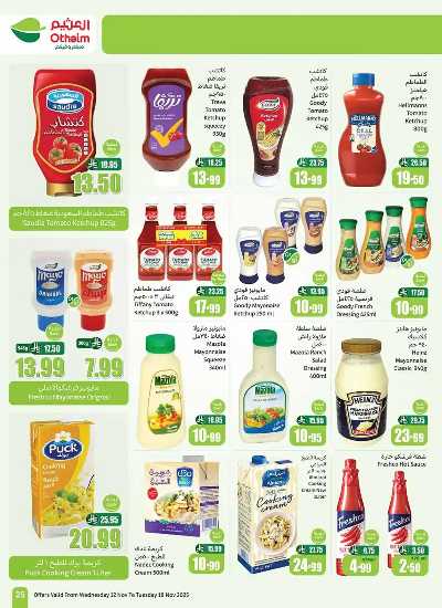 العروض الاسبوعيه من العثيم  27