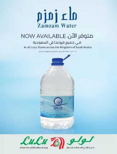 العروض الاسبوعيه من لولو - المنطقه الشرقيه 11