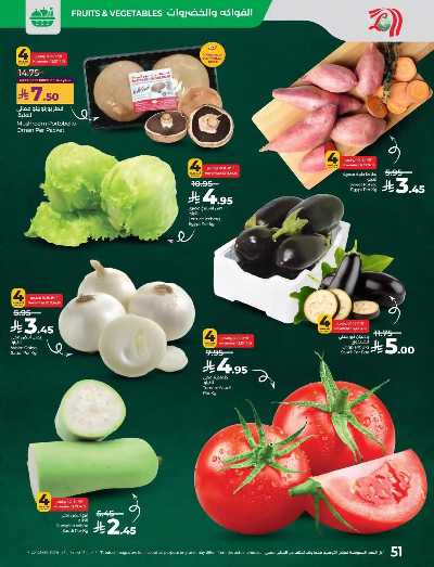 العروض الاسبوعيه من لولو - المنطقه الشرقيه 24