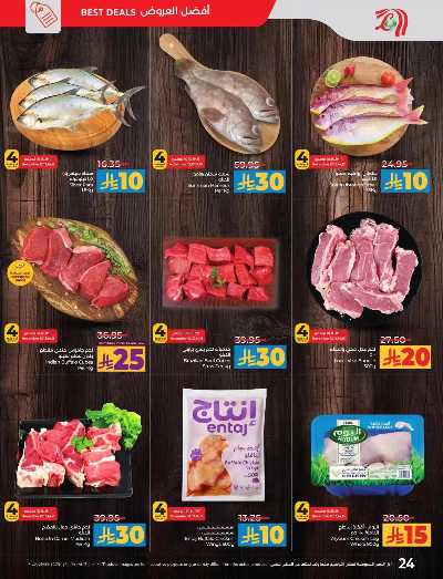 العروض الاسبوعيه من لولو - المنطقه الشرقيه 25