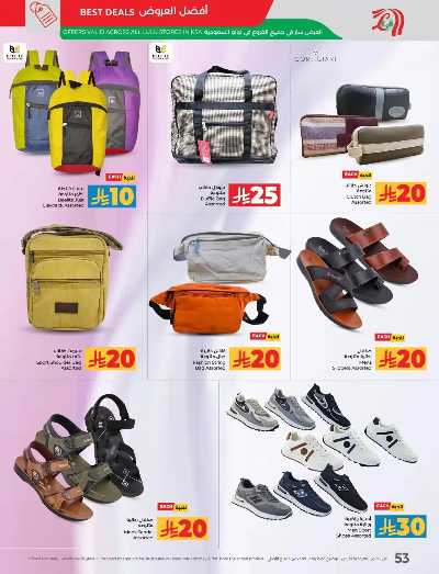 العروض الاسبوعيه من لولو - المنطقه الشرقيه 55