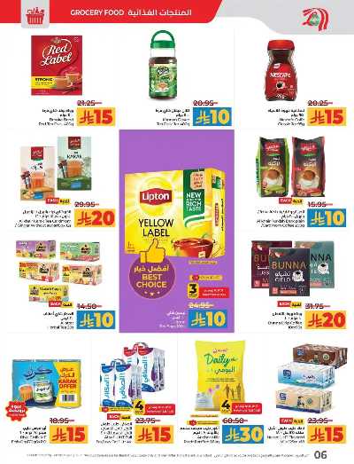 العروض الاسبوعيه من لولو - المنطقه الشرقيه 6