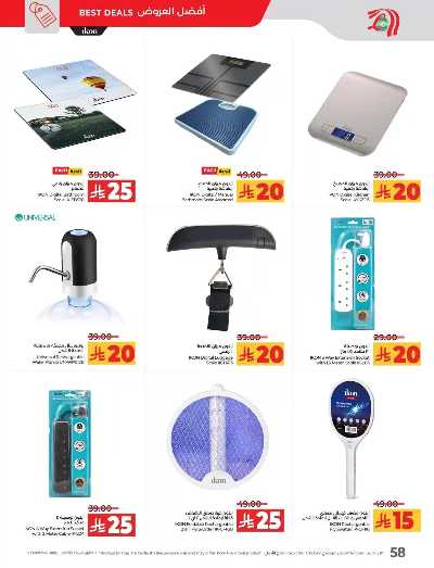 العروض الاسبوعيه من لولو - المنطقه الشرقيه 61