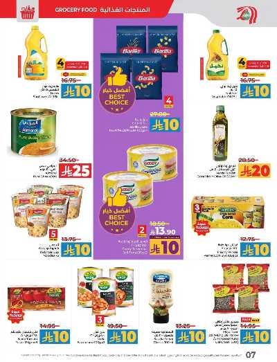 العروض الاسبوعيه من لولو - المنطقه الشرقيه 7