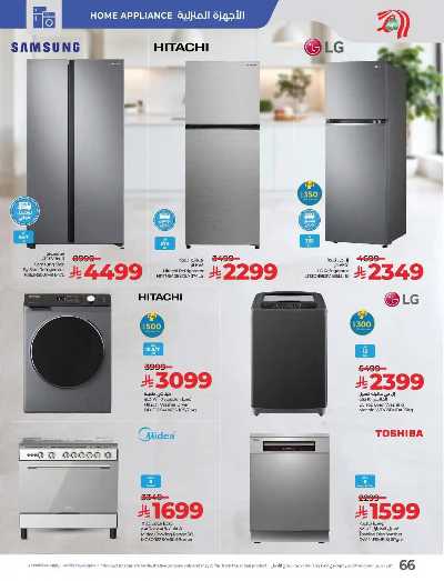 العروض الاسبوعيه من لولو - المنطقه الشرقيه 70