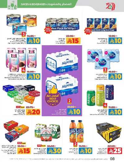 العروض الاسبوعيه من لولو - المنطقه الشرقيه 8