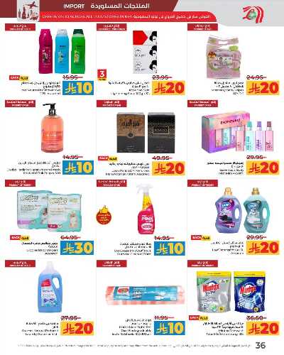 العروض الاسبوعيه من لولو -  المنطقه الغربيه 14