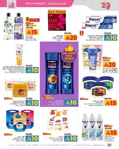 العروض الاسبوعيه من لولو -  المنطقه الغربيه 16