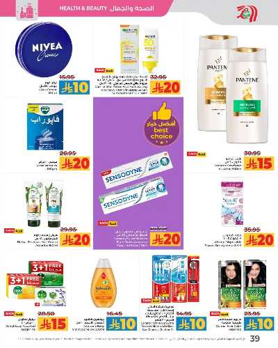 العروض الاسبوعيه من لولو -  المنطقه الغربيه 17