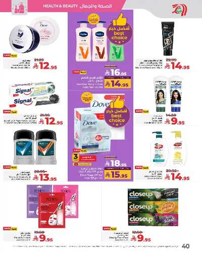 العروض الاسبوعيه من لولو -  المنطقه الغربيه 18