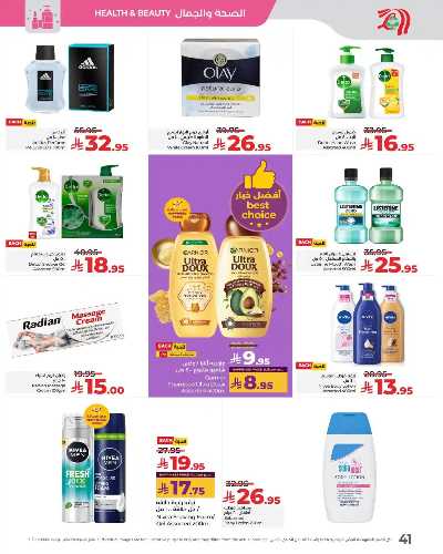 العروض الاسبوعيه من لولو -  المنطقه الغربيه 19