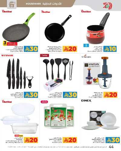 العروض الاسبوعيه من لولو -  المنطقه الغربيه 22