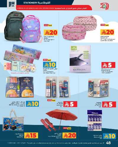 العروض الاسبوعيه من لولو -  المنطقه الغربيه 26