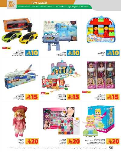 العروض الاسبوعيه من لولو -  المنطقه الغربيه 28