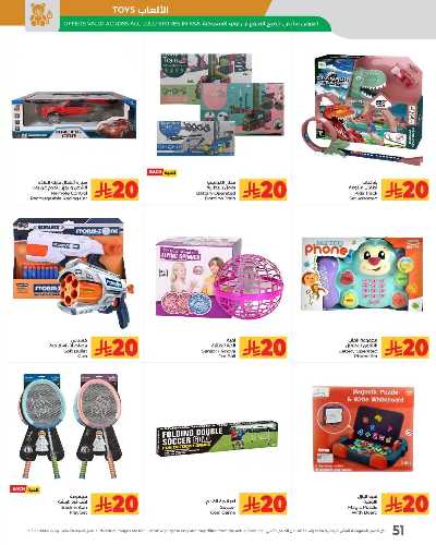 العروض الاسبوعيه من لولو -  المنطقه الغربيه 29