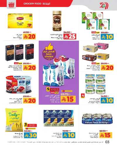 العروض الاسبوعيه من لولو -  المنطقه الغربيه 3