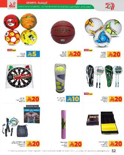 العروض الاسبوعيه من لولو -  المنطقه الغربيه 30