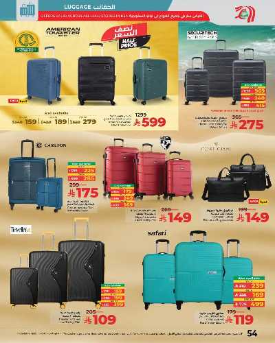 العروض الاسبوعيه من لولو -  المنطقه الغربيه 33