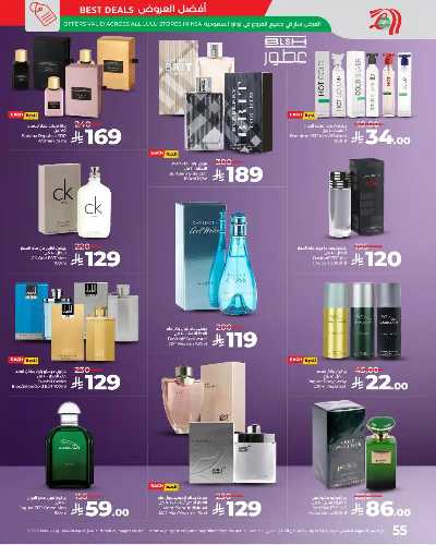 العروض الاسبوعيه من لولو -  المنطقه الغربيه 34