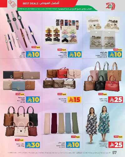 العروض الاسبوعيه من لولو -  المنطقه الغربيه 36