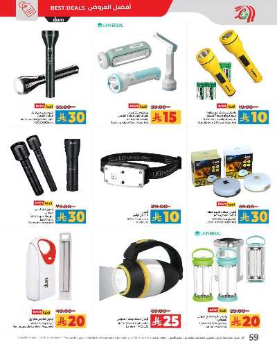 العروض الاسبوعيه من لولو -  المنطقه الغربيه 38