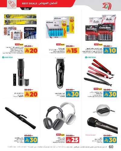 العروض الاسبوعيه من لولو -  المنطقه الغربيه 39