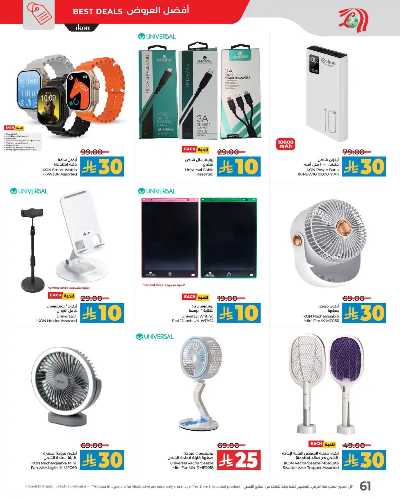 العروض الاسبوعيه من لولو -  المنطقه الغربيه 40