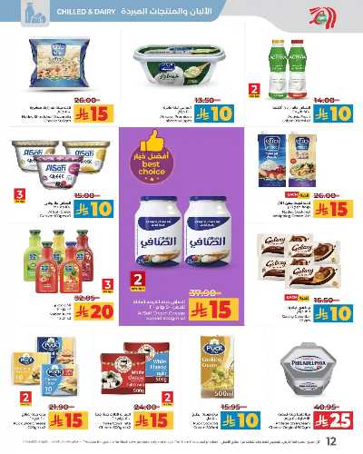 العروض الاسبوعيه من لولو -  المنطقه الغربيه 50