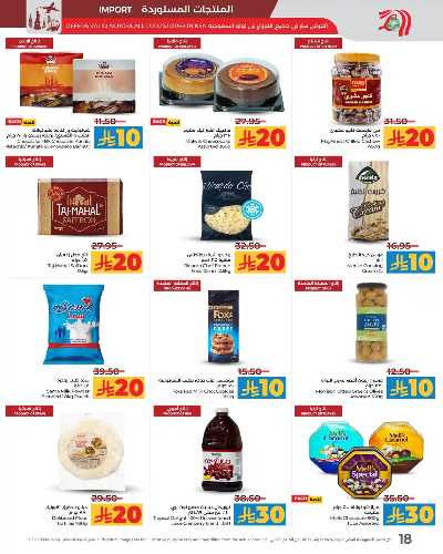 العروض الاسبوعيه من لولو -  المنطقه الغربيه 56