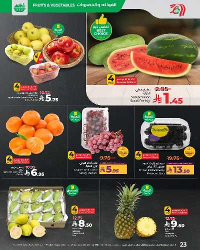 العروض الاسبوعيه من لولو -  المنطقه الغربيه 61