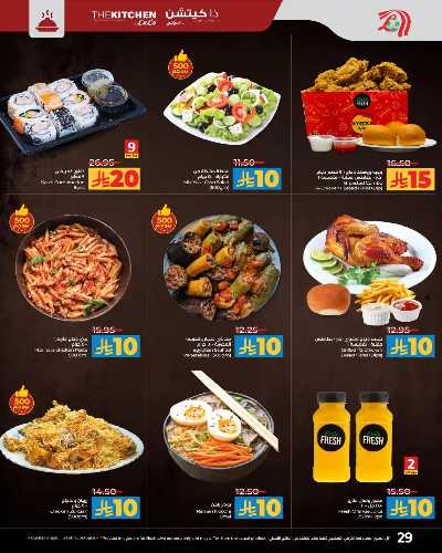 العروض الاسبوعيه من لولو -  المنطقه الغربيه 67