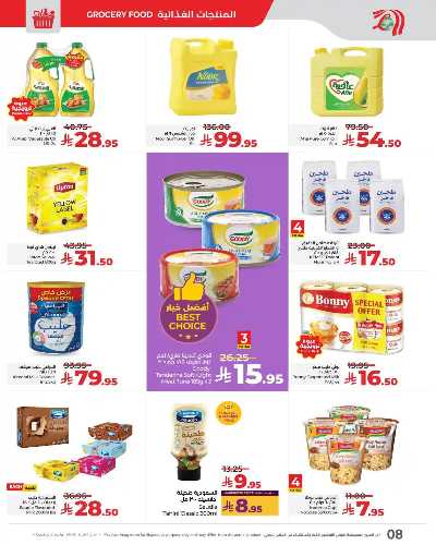 العروض الاسبوعيه من لولو -  المنطقه الغربيه 9