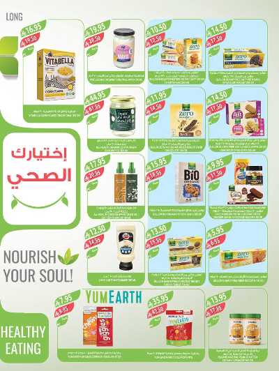 العروض الاسبوعيه من أسواق المزرعة 10