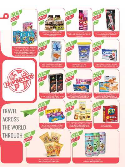 العروض الاسبوعيه من أسواق المزرعة 12