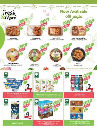 العروض الاسبوعيه من أسواق المزرعة 32