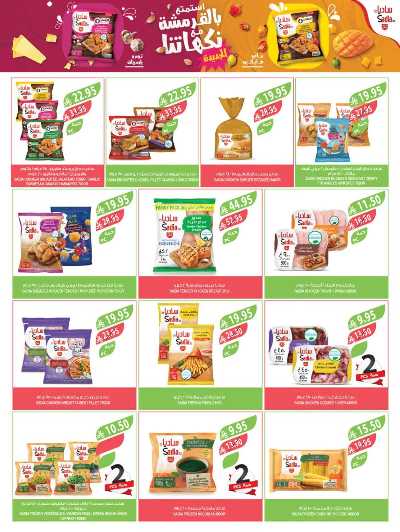 العروض الاسبوعيه من أسواق المزرعة 33