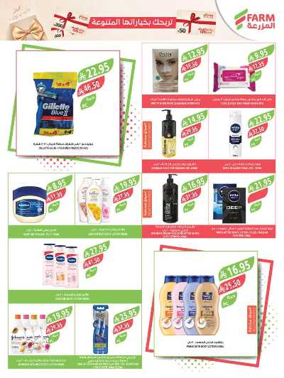 العروض الاسبوعيه من أسواق المزرعة 48