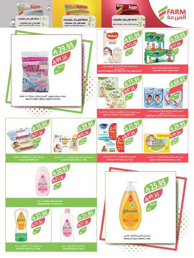 العروض الاسبوعيه من أسواق المزرعة 52