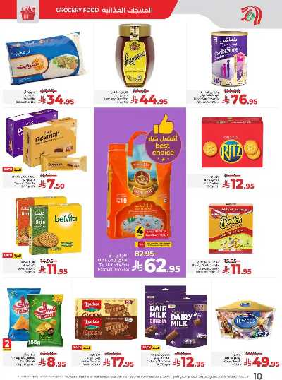 العروض الاسبوعيه من لولو - المنطقة الوسطى 10