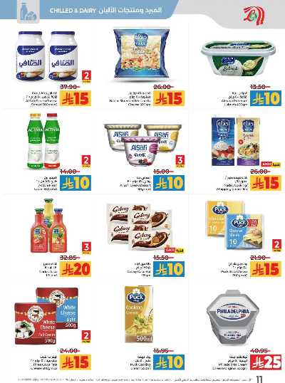 العروض الاسبوعيه من لولو - المنطقة الوسطى 12