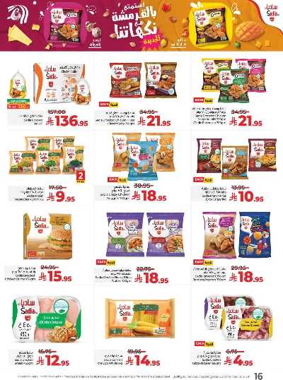 العروض الاسبوعيه من لولو - المنطقة الوسطى 18