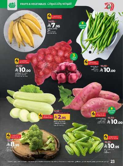 العروض الاسبوعيه من لولو - المنطقة الوسطى 24