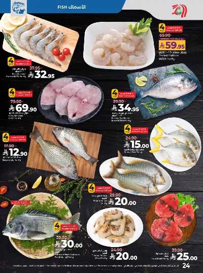 العروض الاسبوعيه من لولو - المنطقة الوسطى 25