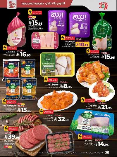 العروض الاسبوعيه من لولو - المنطقة الوسطى 26