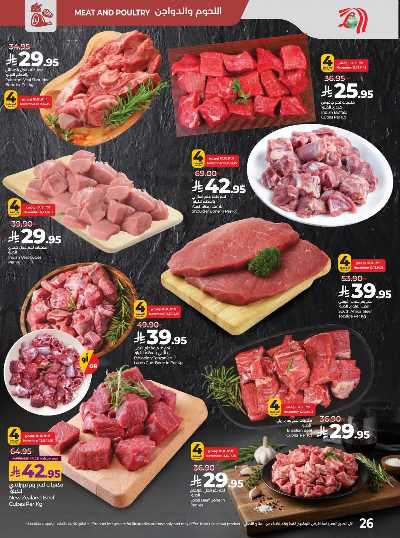 العروض الاسبوعيه من لولو - المنطقة الوسطى 27