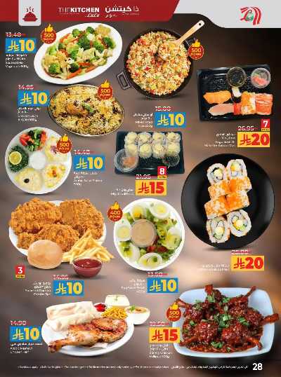 العروض الاسبوعيه من لولو - المنطقة الوسطى 29