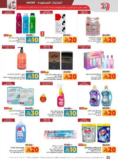 العروض الاسبوعيه من لولو - المنطقة الوسطى 37